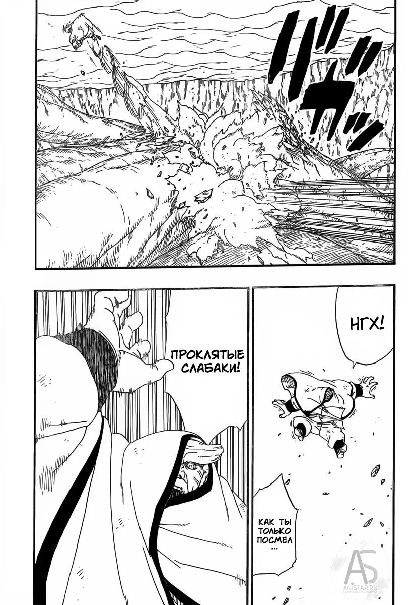 Read Boruto Naruto nekusuto jenereshon zu (Боруто Новое поколение Наруто) Manga Online