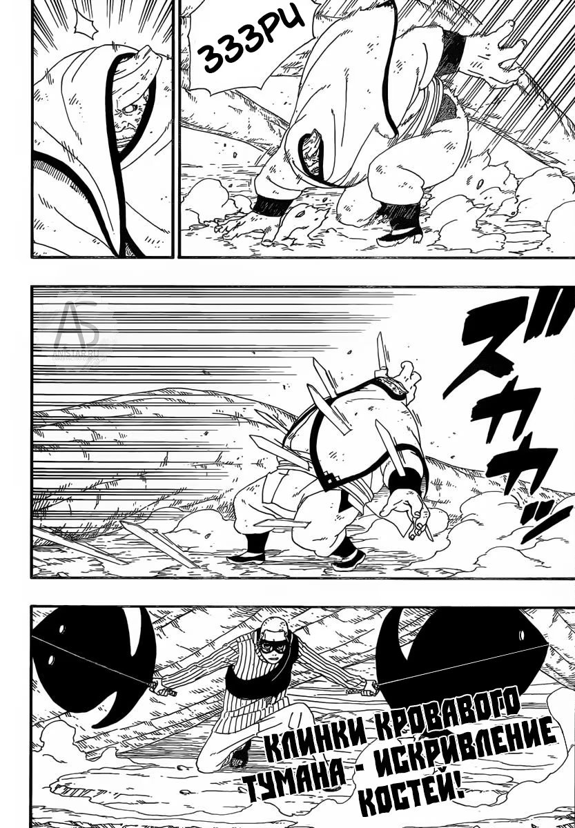 Read Boruto Naruto nekusuto jenereshon zu (Боруто Новое поколение Наруто) Manga Online