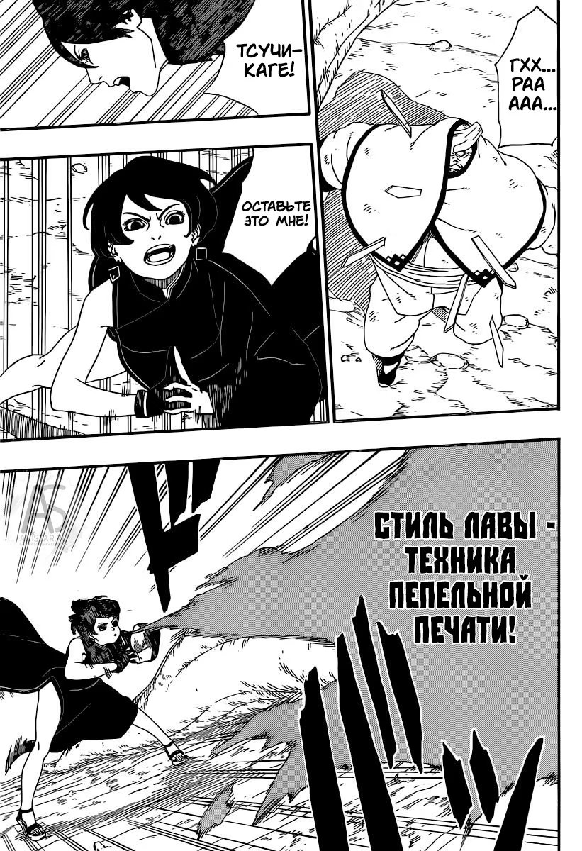 Read Boruto Naruto nekusuto jenereshon zu (Боруто Новое поколение Наруто) Manga Online