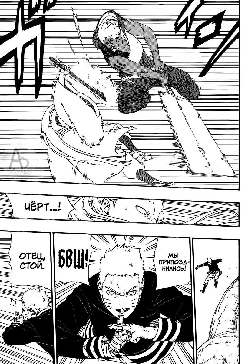 Read Boruto Naruto nekusuto jenereshon zu (Боруто Новое поколение Наруто) Manga Online