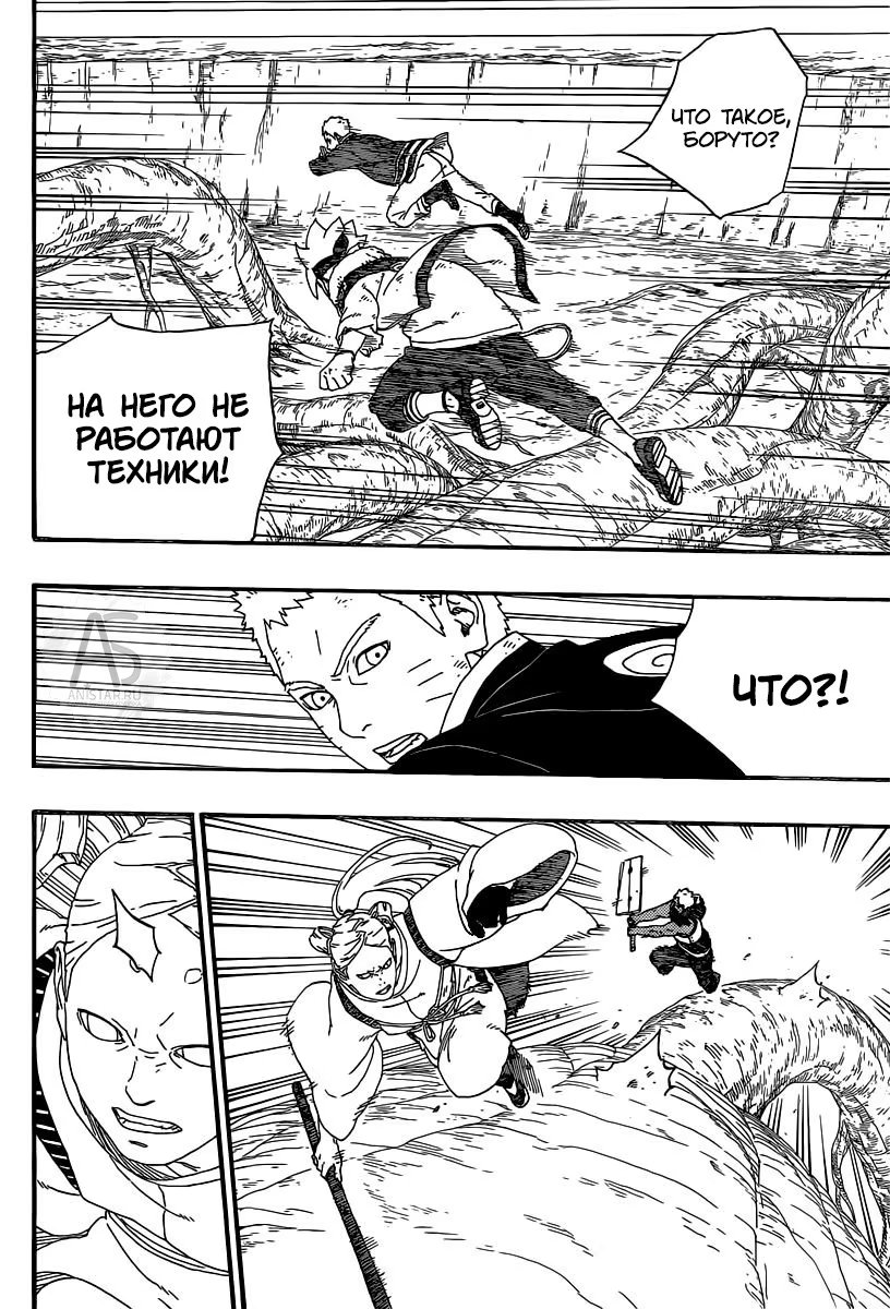 Read Boruto Naruto nekusuto jenereshon zu (Боруто Новое поколение Наруто) Manga Online