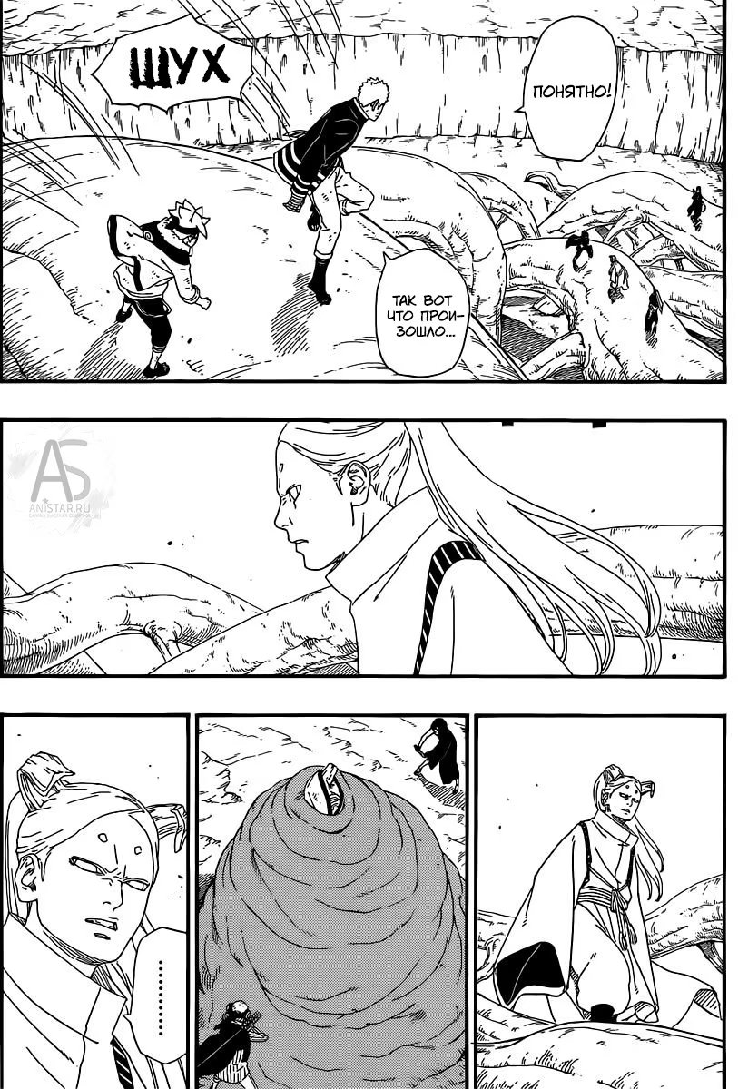 Read Boruto Naruto nekusuto jenereshon zu (Боруто Новое поколение Наруто) Manga Online