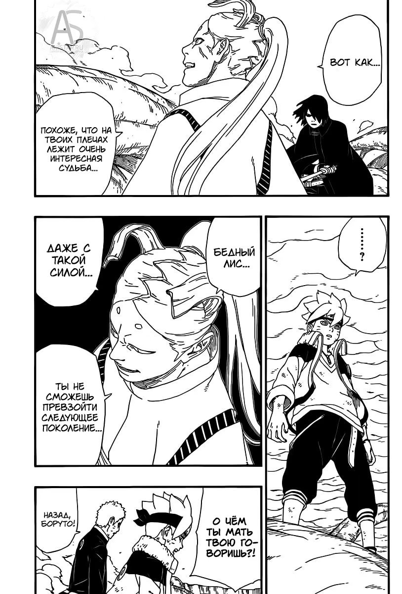 Read Boruto Naruto nekusuto jenereshon zu (Боруто Новое поколение Наруто) Manga Online