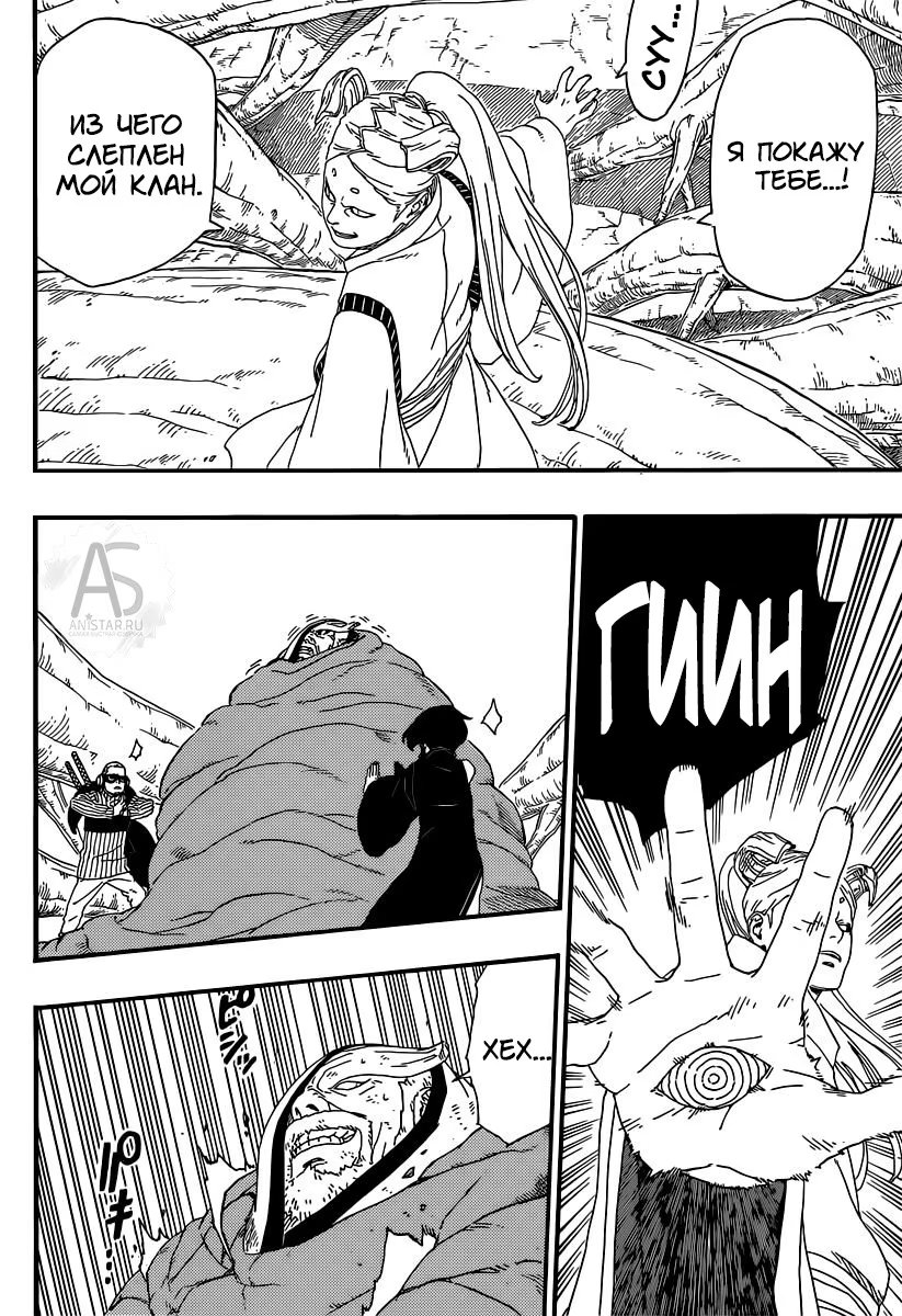 Read Boruto Naruto nekusuto jenereshon zu (Боруто Новое поколение Наруто) Manga Online