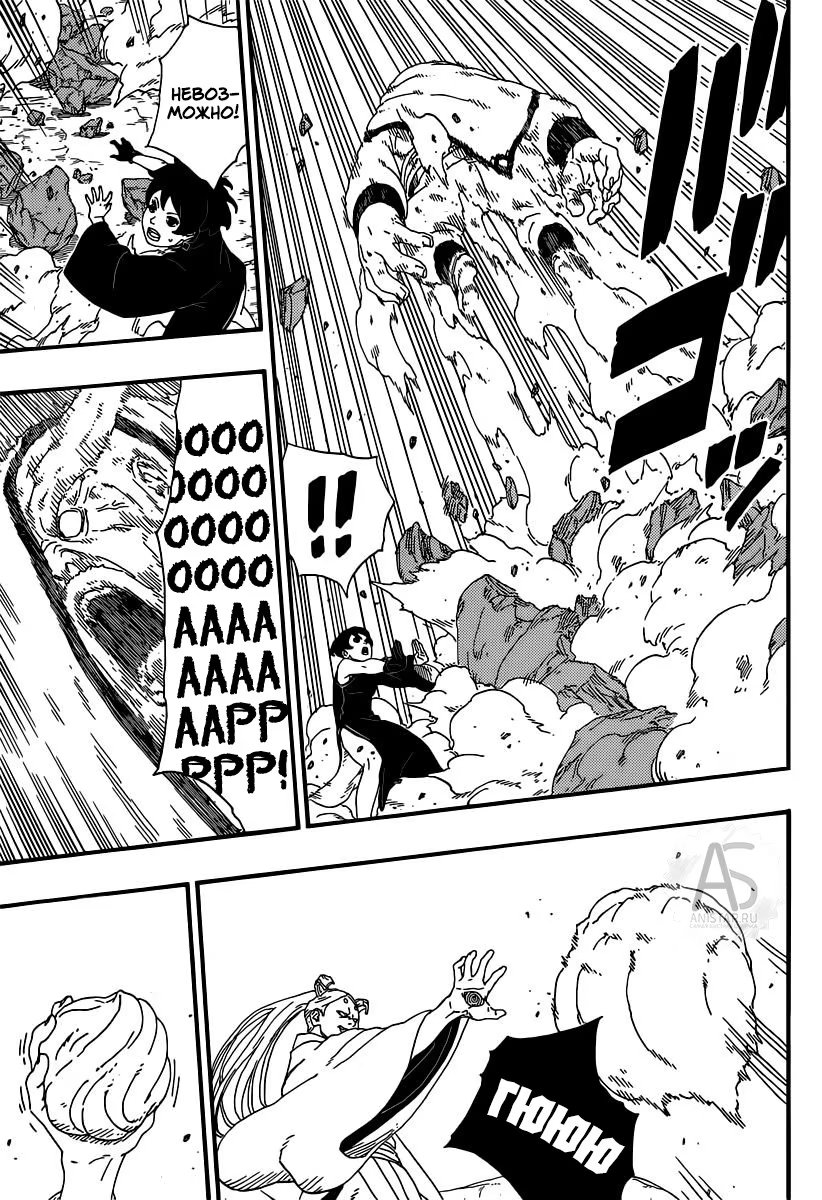 Read Boruto Naruto nekusuto jenereshon zu (Боруто Новое поколение Наруто) Manga Online