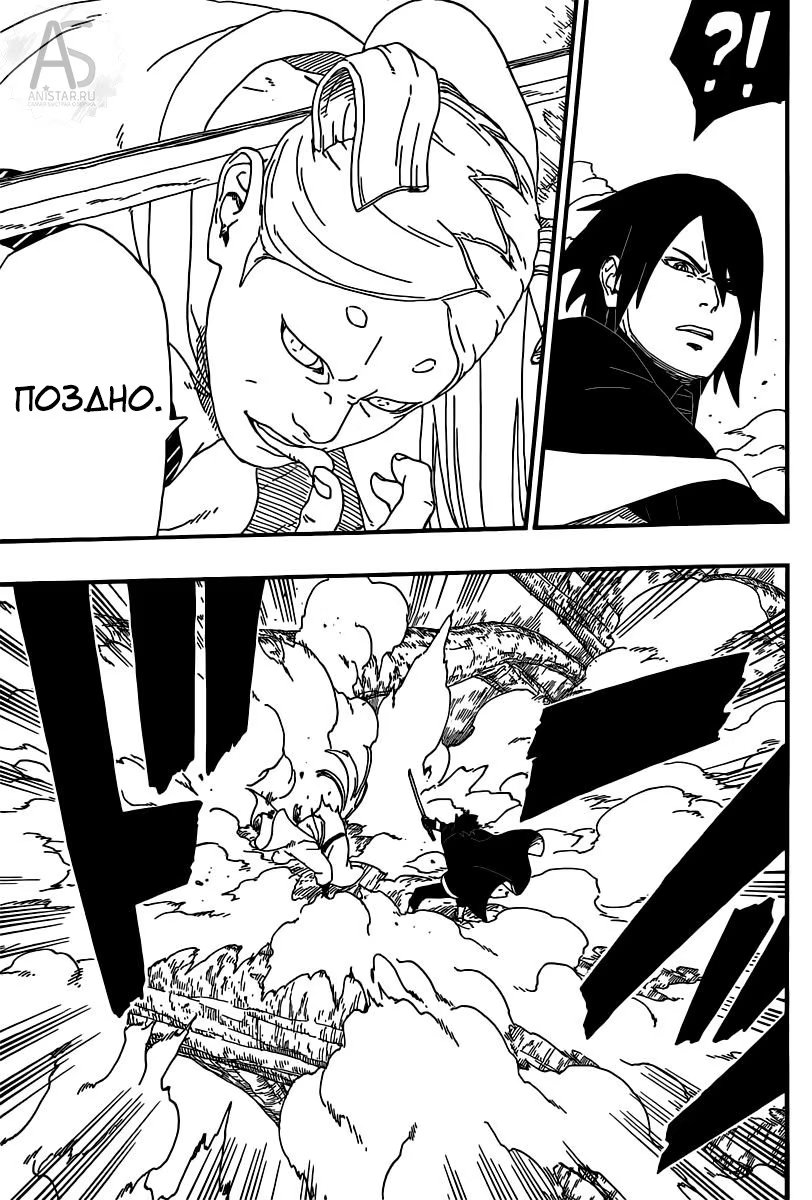 Read Boruto Naruto nekusuto jenereshon zu (Боруто Новое поколение Наруто) Manga Online