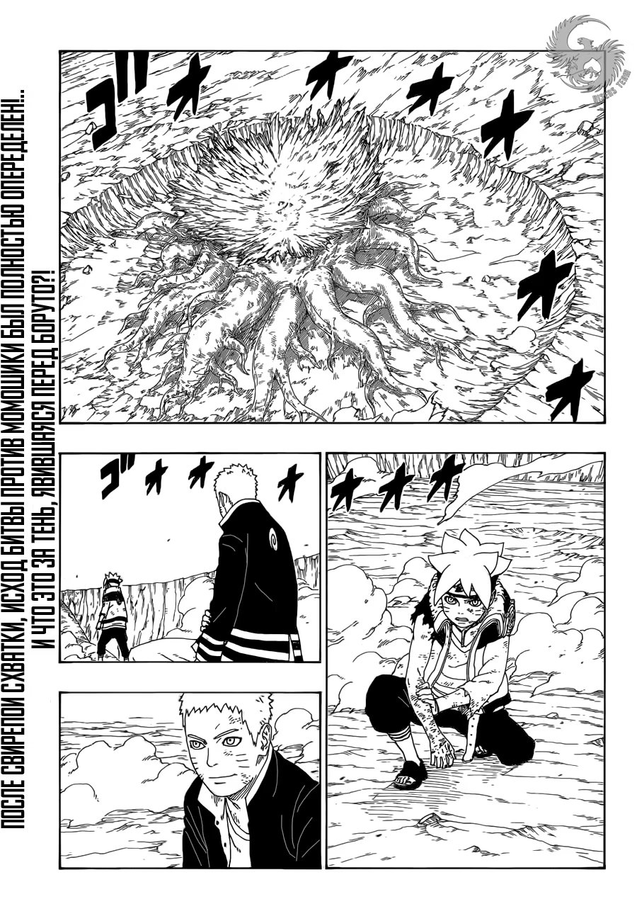 Read Boruto Naruto nekusuto jenereshon zu (Боруто Новое поколение Наруто) Manga Online