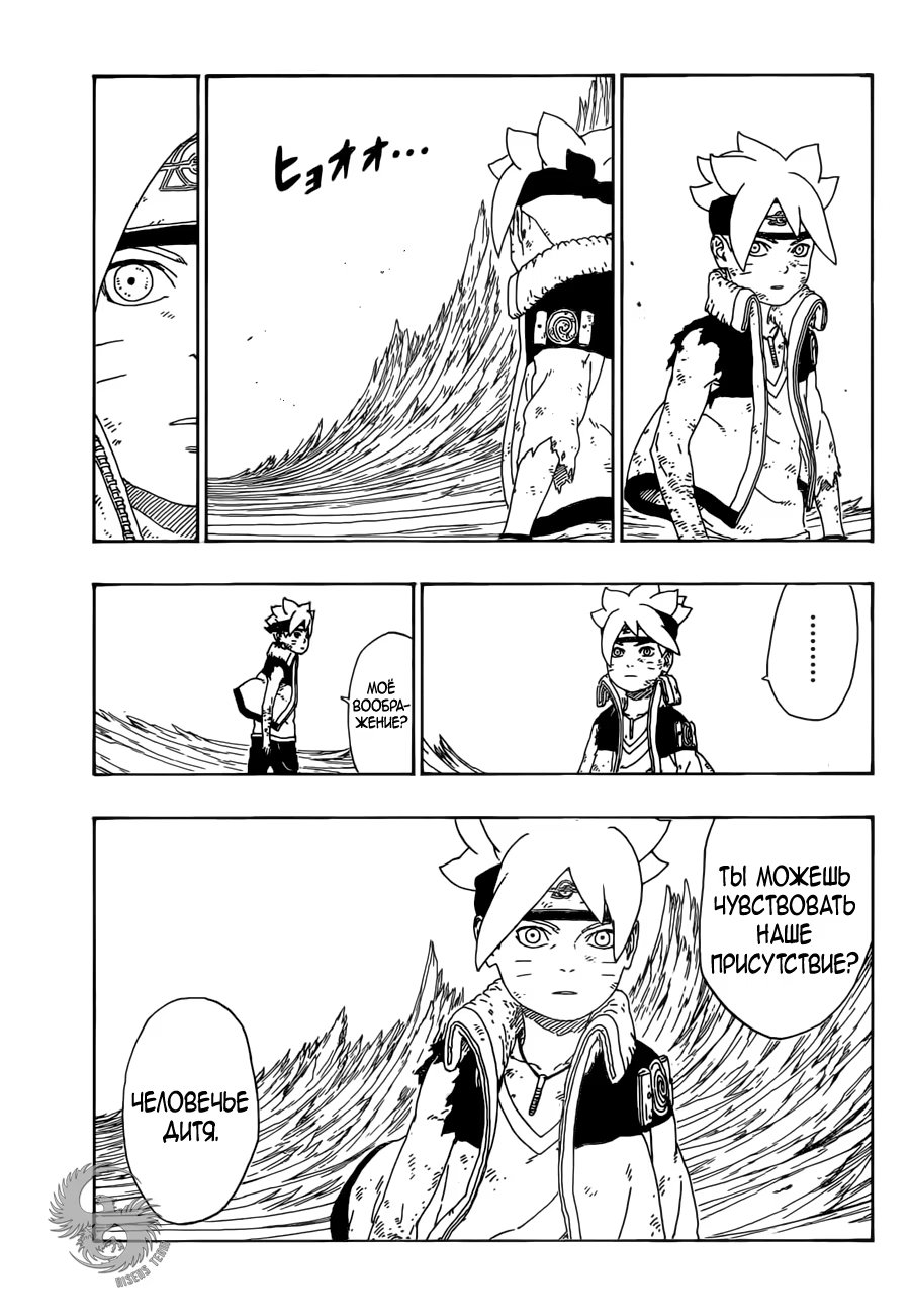Read Boruto Naruto nekusuto jenereshon zu (Боруто Новое поколение Наруто) Manga Online