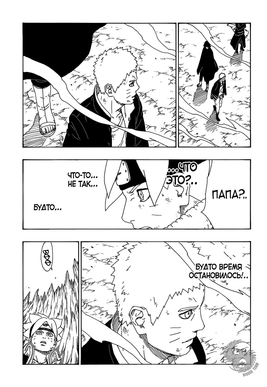 Read Boruto Naruto nekusuto jenereshon zu (Боруто Новое поколение Наруто) Manga Online