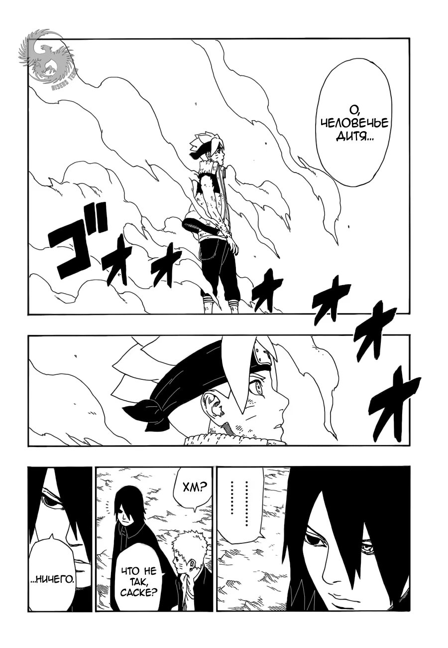 Read Boruto Naruto nekusuto jenereshon zu (Боруто Новое поколение Наруто) Manga Online