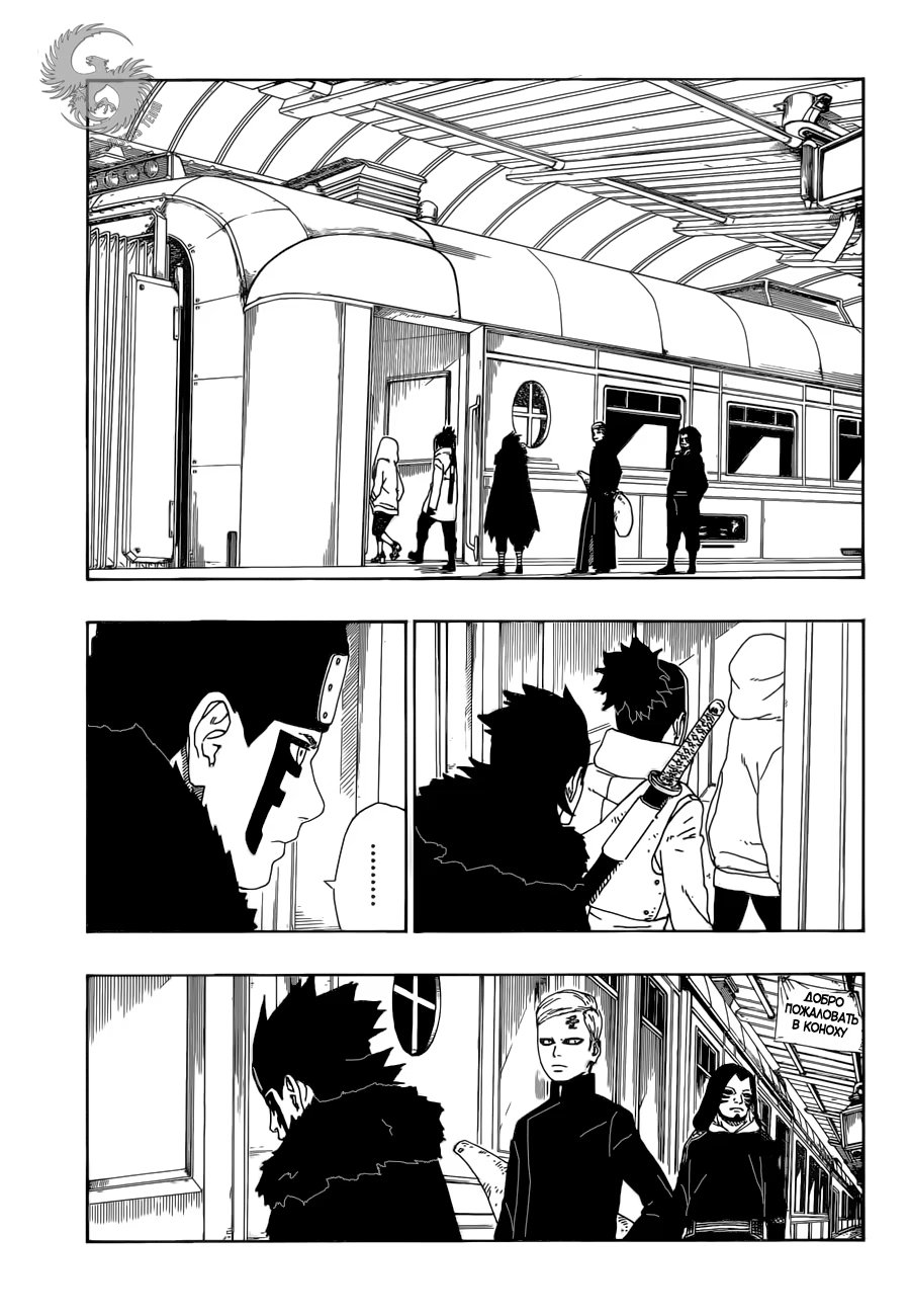 Read Boruto Naruto nekusuto jenereshon zu (Боруто Новое поколение Наруто) Manga Online