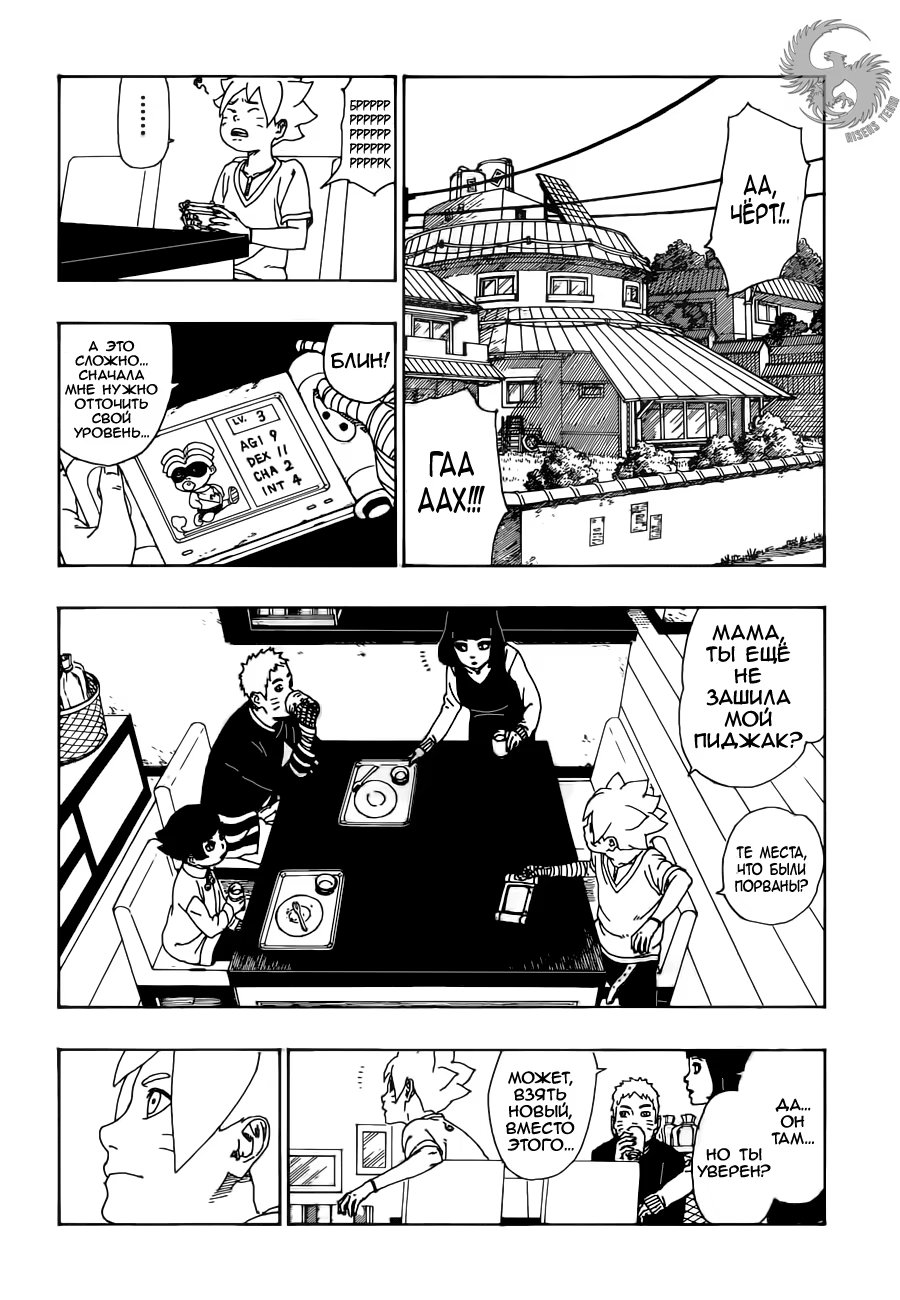 Read Boruto Naruto nekusuto jenereshon zu (Боруто Новое поколение Наруто) Manga Online