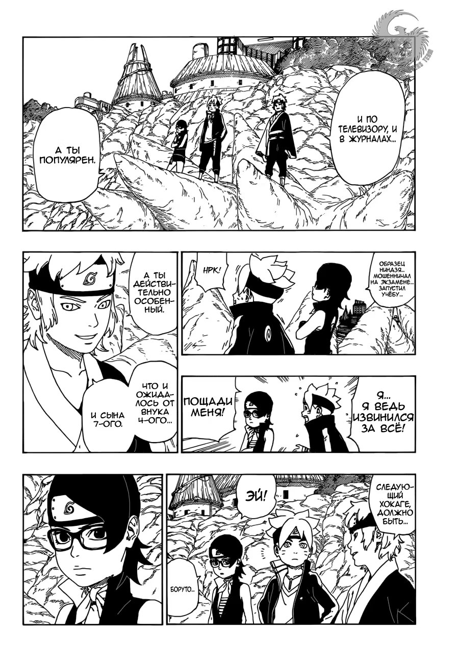 Read Boruto Naruto nekusuto jenereshon zu (Боруто Новое поколение Наруто) Manga Online