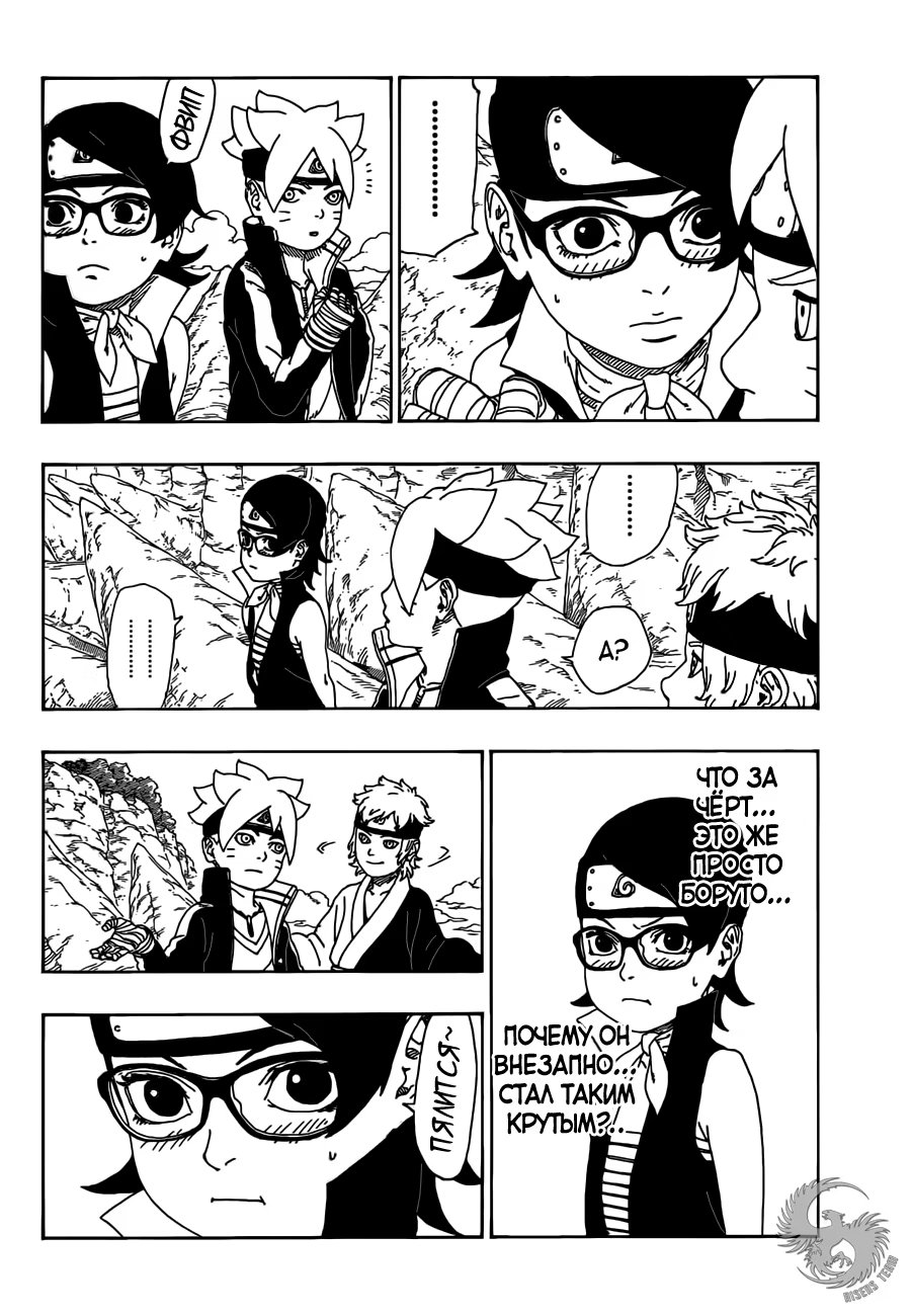 Read Boruto Naruto nekusuto jenereshon zu (Боруто Новое поколение Наруто) Manga Online