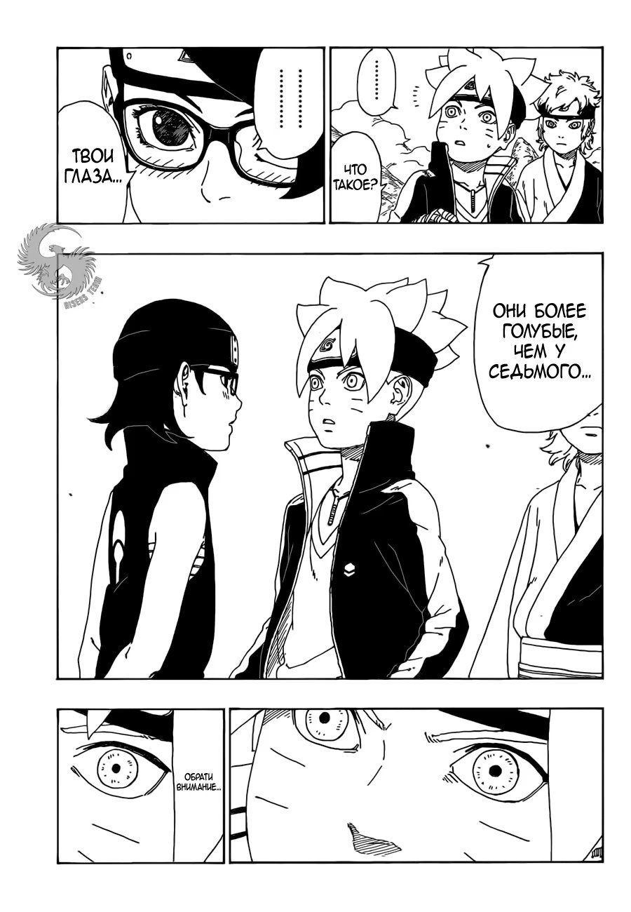 Read Boruto Naruto nekusuto jenereshon zu (Боруто Новое поколение Наруто) Manga Online