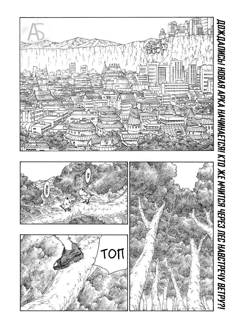 Read Boruto Naruto nekusuto jenereshon zu (Боруто Новое поколение Наруто) Manga Online