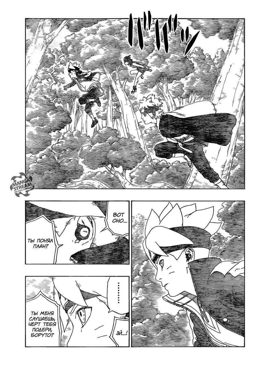 Read Boruto Naruto nekusuto jenereshon zu (Боруто Новое поколение Наруто) Manga Online