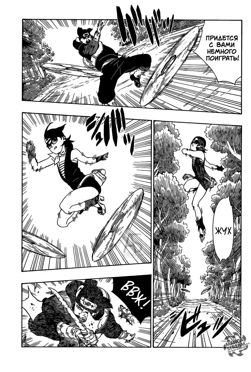 Read Boruto Naruto nekusuto jenereshon zu (Боруто Новое поколение Наруто) Manga Online