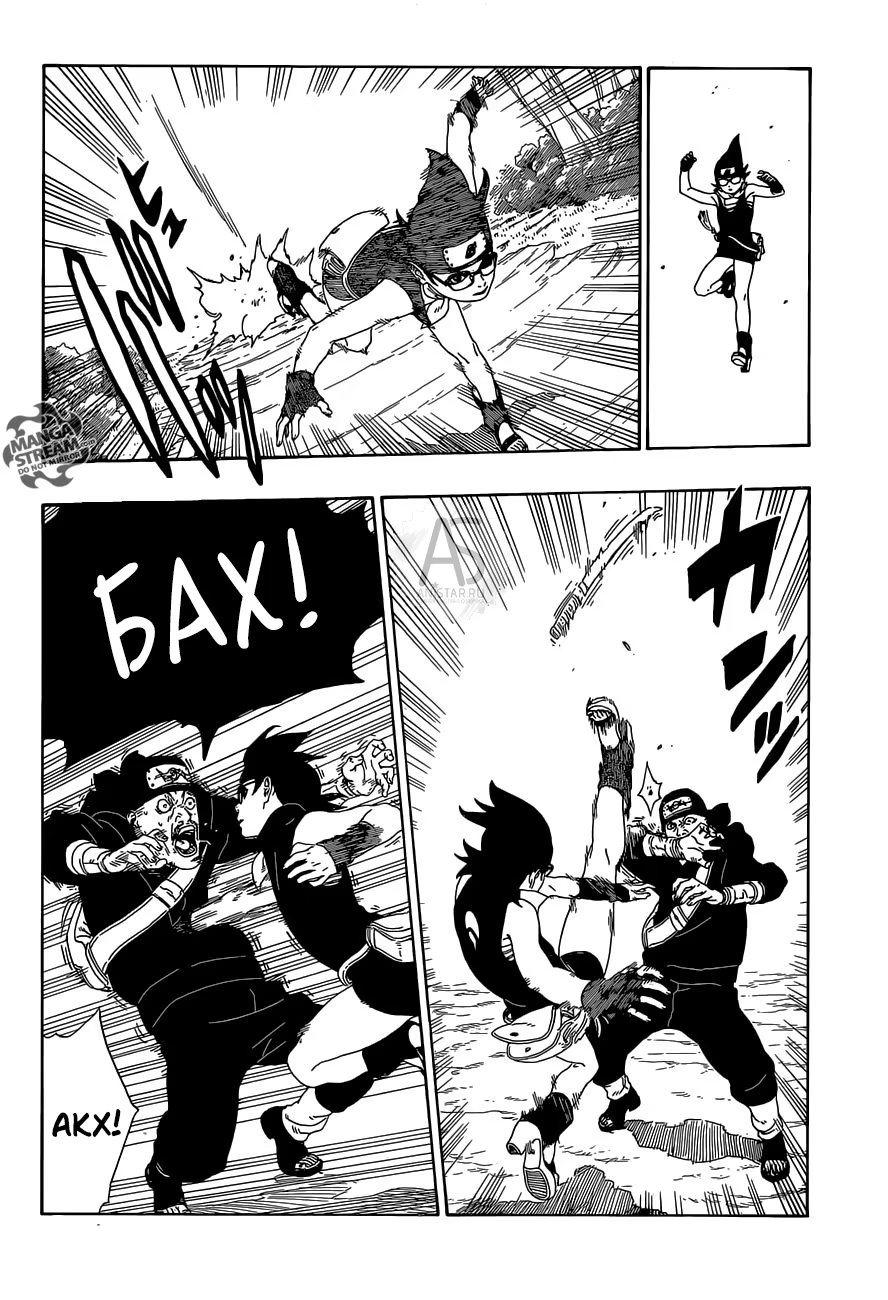 Read Boruto Naruto nekusuto jenereshon zu (Боруто Новое поколение Наруто) Manga Online