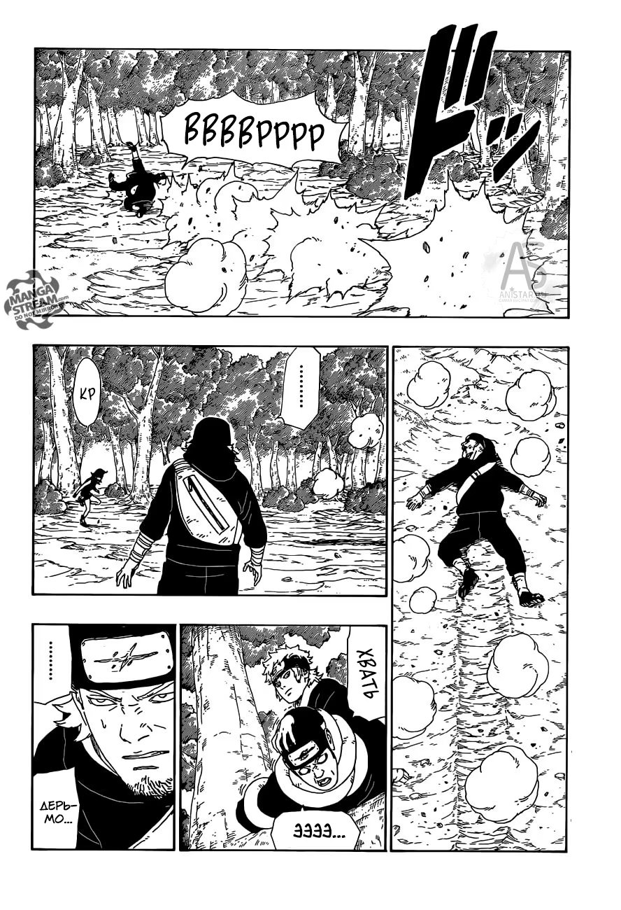 Read Boruto Naruto nekusuto jenereshon zu (Боруто Новое поколение Наруто) Manga Online
