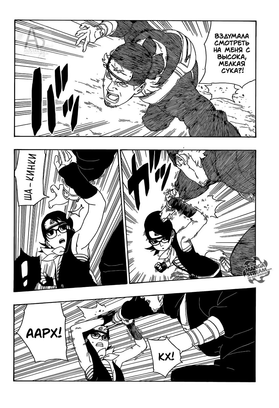 Read Boruto Naruto nekusuto jenereshon zu (Боруто Новое поколение Наруто) Manga Online