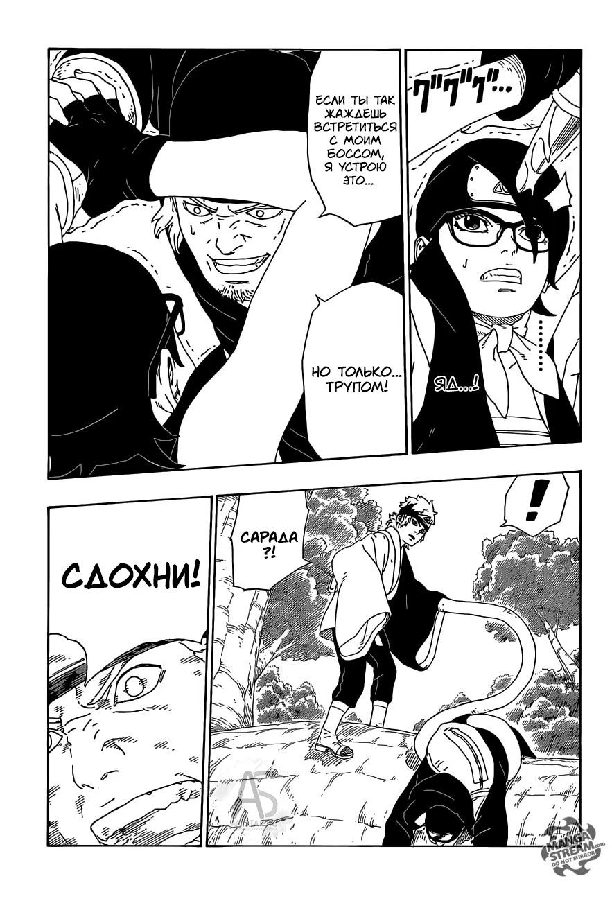 Read Boruto Naruto nekusuto jenereshon zu (Боруто Новое поколение Наруто) Manga Online