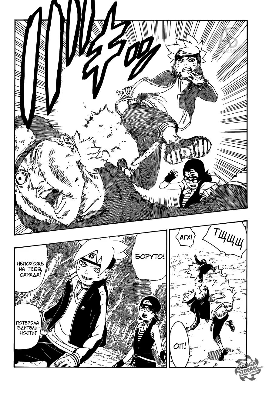 Read Boruto Naruto nekusuto jenereshon zu (Боруто Новое поколение Наруто) Manga Online