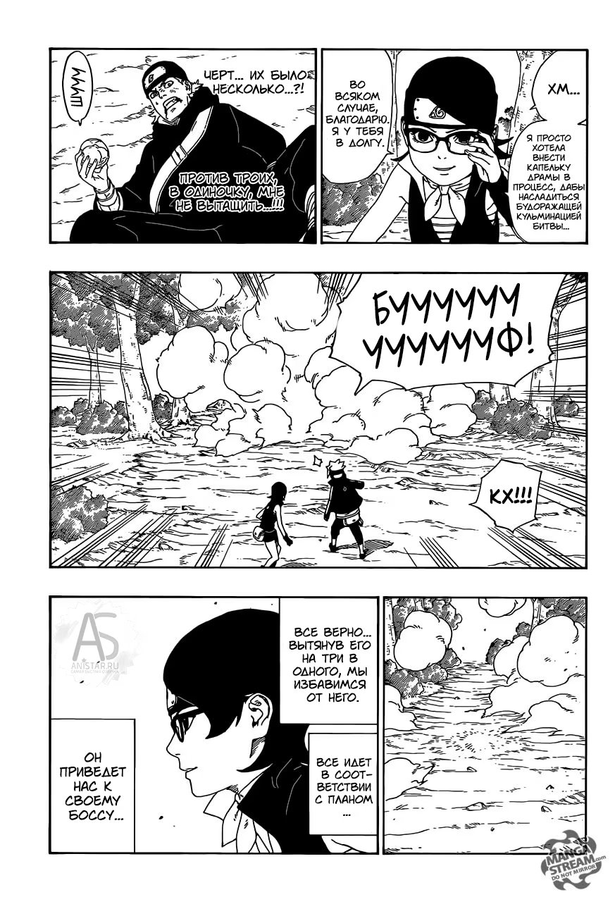 Read Boruto Naruto nekusuto jenereshon zu (Боруто Новое поколение Наруто) Manga Online