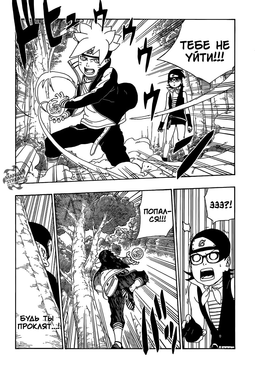 Read Boruto Naruto nekusuto jenereshon zu (Боруто Новое поколение Наруто) Manga Online