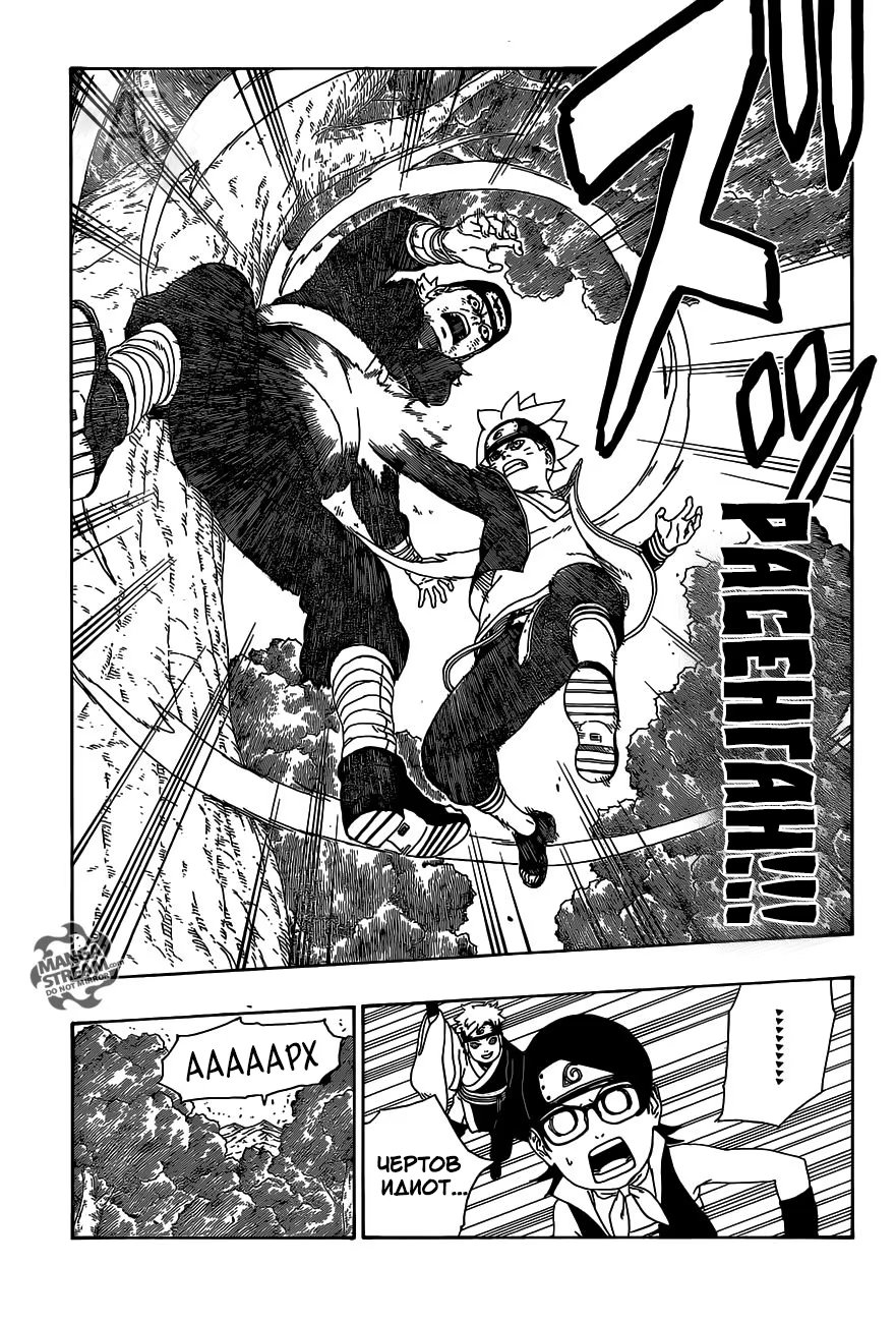 Read Boruto Naruto nekusuto jenereshon zu (Боруто Новое поколение Наруто) Manga Online