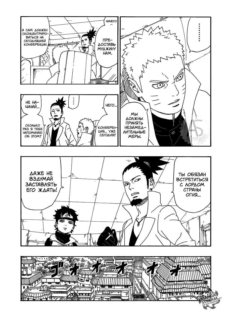 Read Boruto Naruto nekusuto jenereshon zu (Боруто Новое поколение Наруто) Manga Online