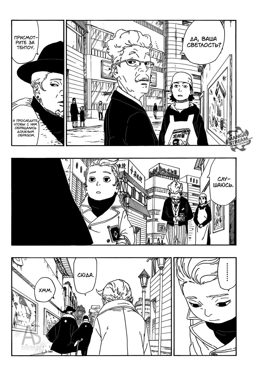 Read Boruto Naruto nekusuto jenereshon zu (Боруто Новое поколение Наруто) Manga Online