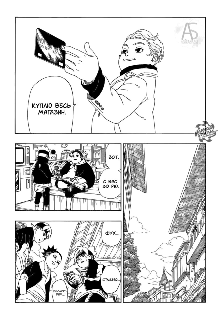 Read Boruto Naruto nekusuto jenereshon zu (Боруто Новое поколение Наруто) Manga Online