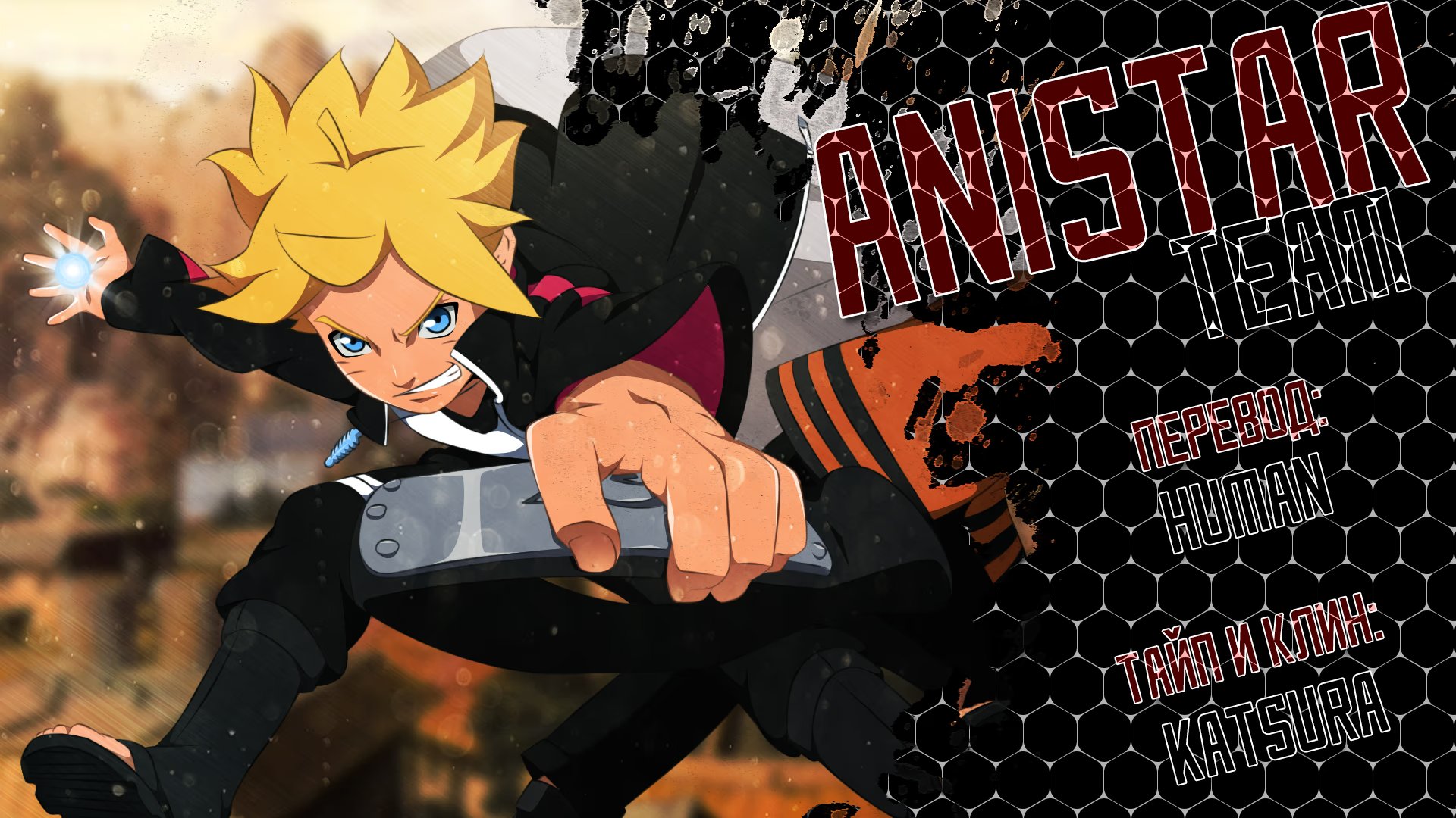 Read Boruto Naruto nekusuto jenereshon zu (Боруто Новое поколение Наруто) Manga Online