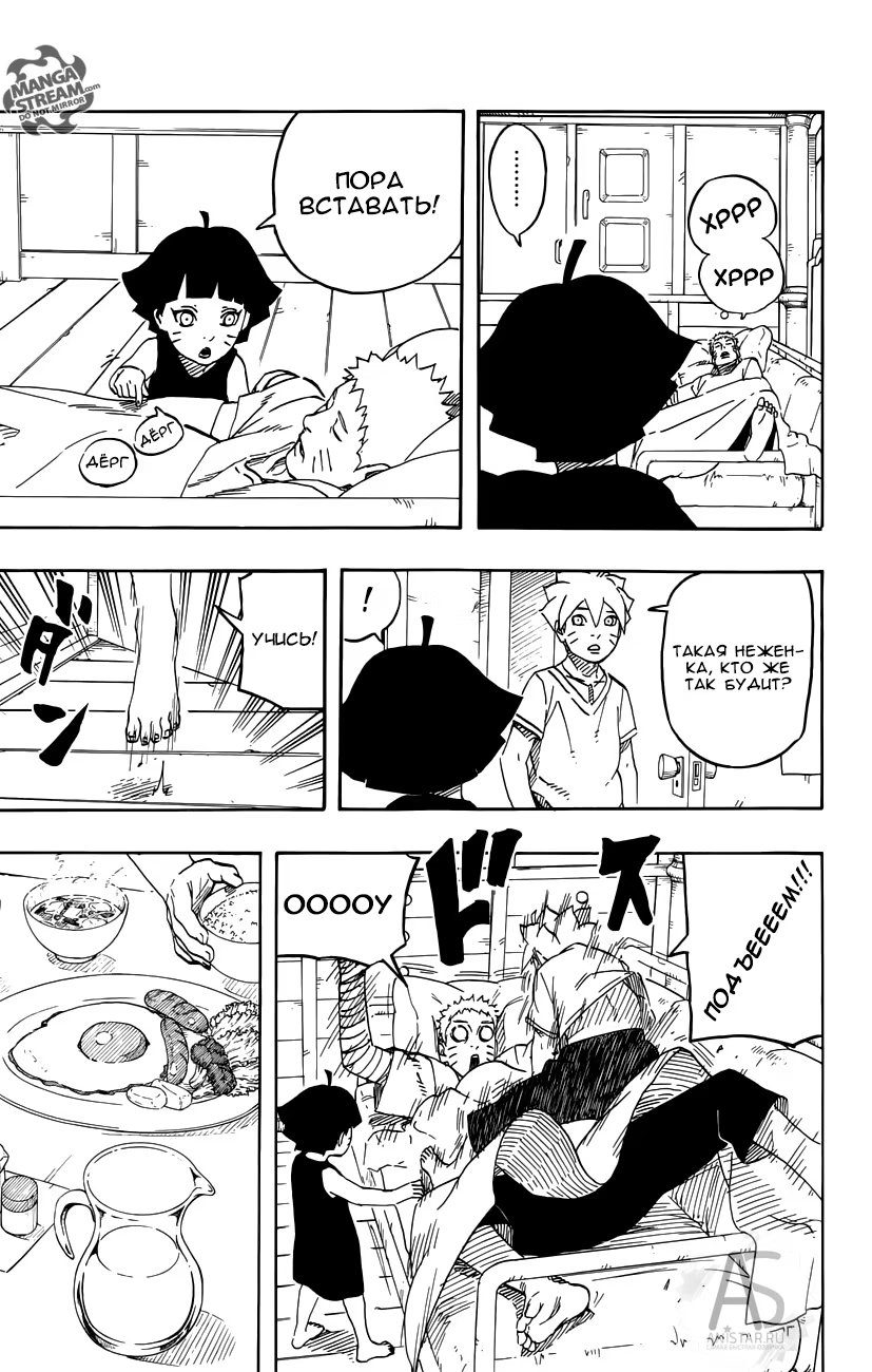 Read Boruto Naruto nekusuto jenereshon zu (Боруто Новое поколение Наруто) Manga Online