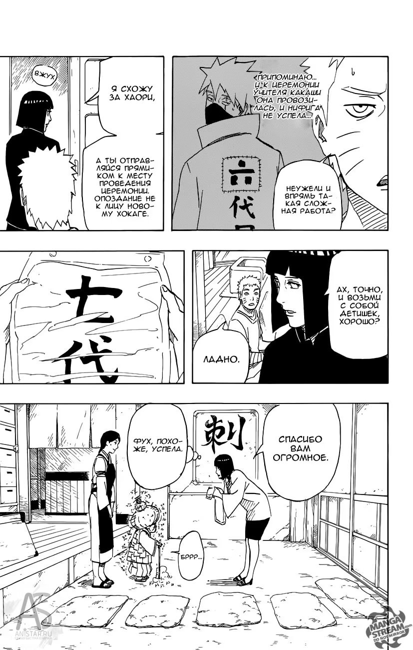 Read Boruto Naruto nekusuto jenereshon zu (Боруто Новое поколение Наруто) Manga Online