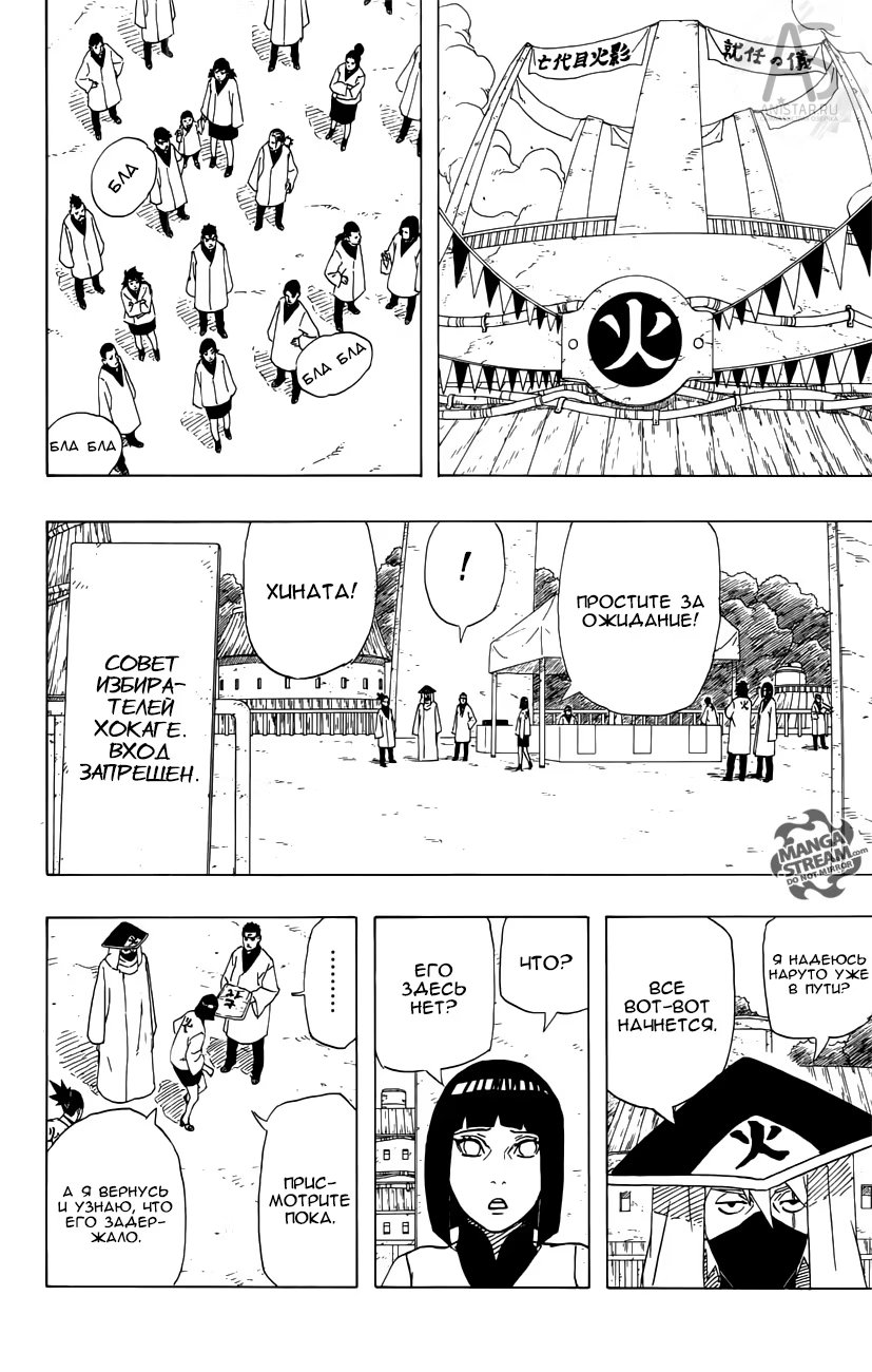 Read Boruto Naruto nekusuto jenereshon zu (Боруто Новое поколение Наруто) Manga Online