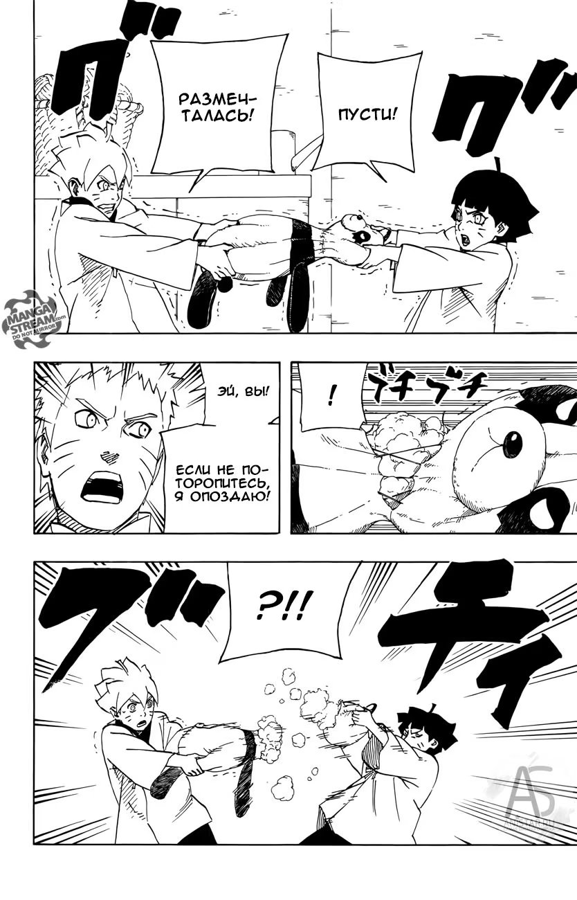 Read Boruto Naruto nekusuto jenereshon zu (Боруто Новое поколение Наруто) Manga Online