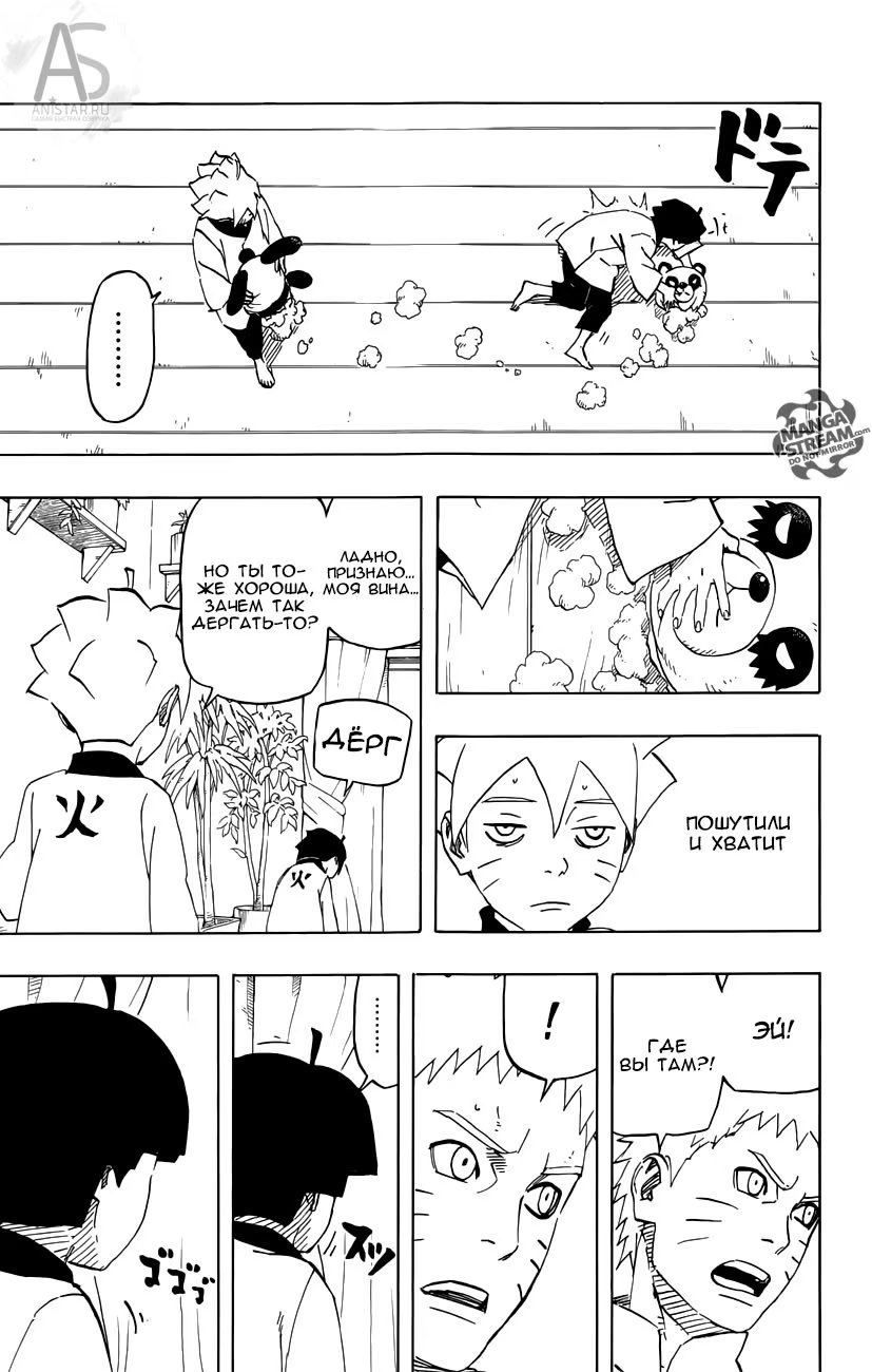 Read Boruto Naruto nekusuto jenereshon zu (Боруто Новое поколение Наруто) Manga Online