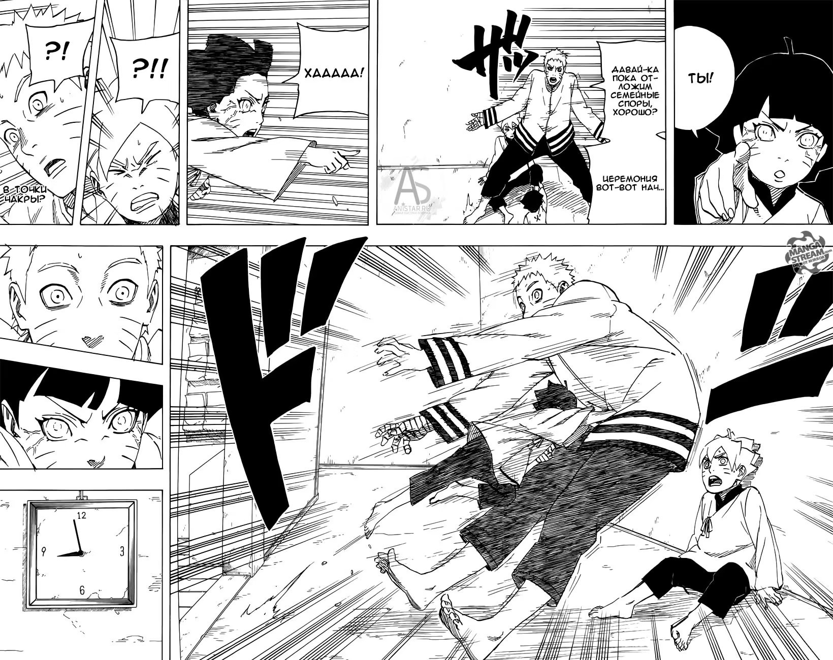 Read Boruto Naruto nekusuto jenereshon zu (Боруто Новое поколение Наруто) Manga Online