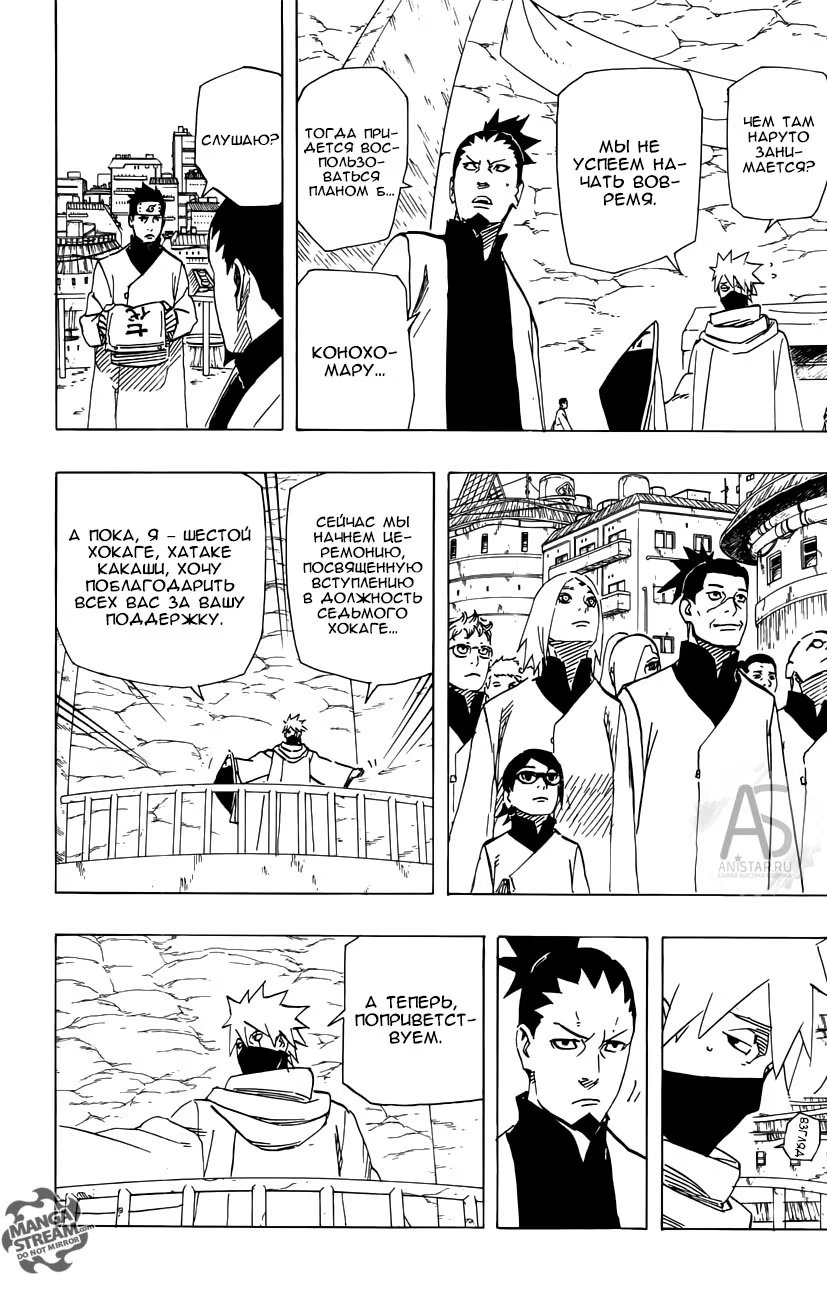 Read Boruto Naruto nekusuto jenereshon zu (Боруто Новое поколение Наруто) Manga Online