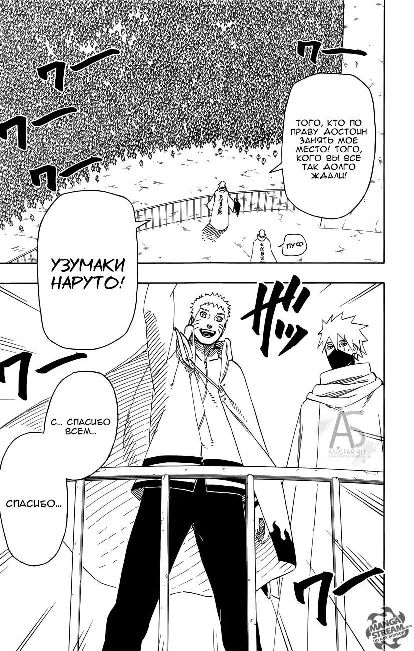 Read Boruto Naruto nekusuto jenereshon zu (Боруто Новое поколение Наруто) Manga Online