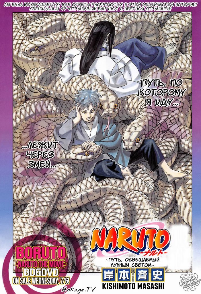 Read Boruto Naruto nekusuto jenereshon zu (Боруто Новое поколение Наруто) Manga Online