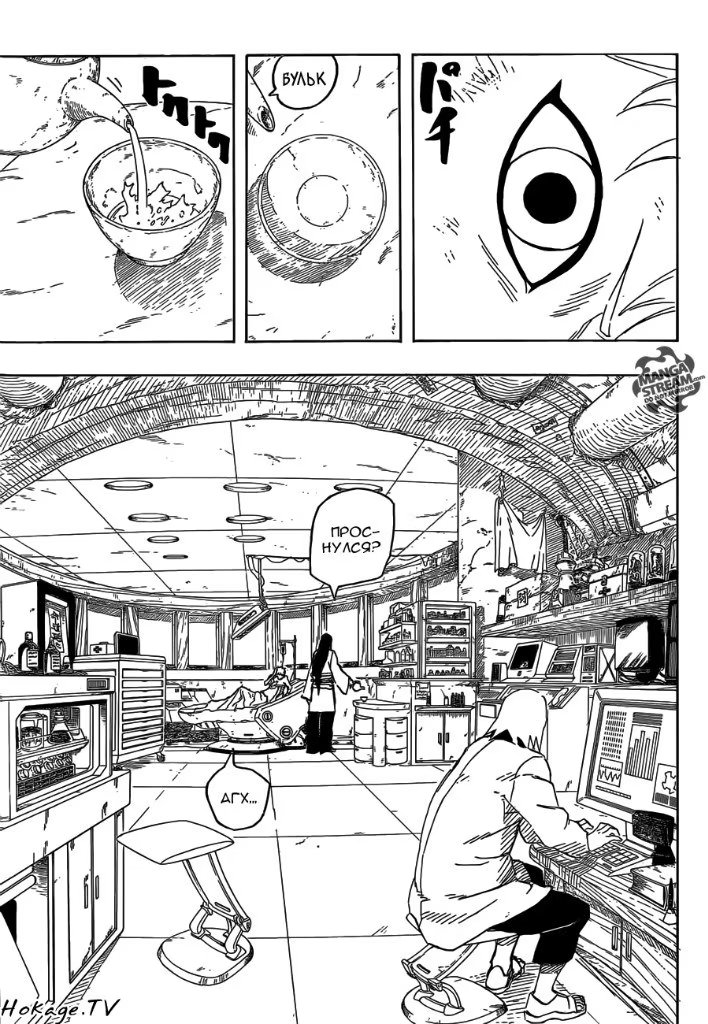 Read Boruto Naruto nekusuto jenereshon zu (Боруто Новое поколение Наруто) Manga Online