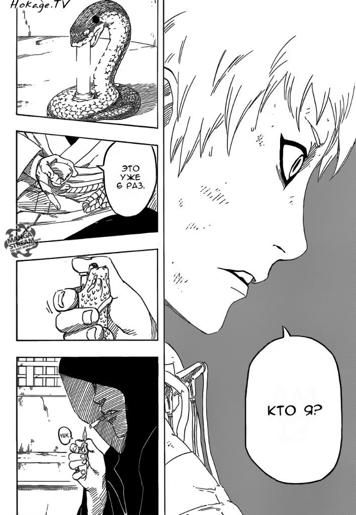 Read Boruto Naruto nekusuto jenereshon zu (Боруто Новое поколение Наруто) Manga Online