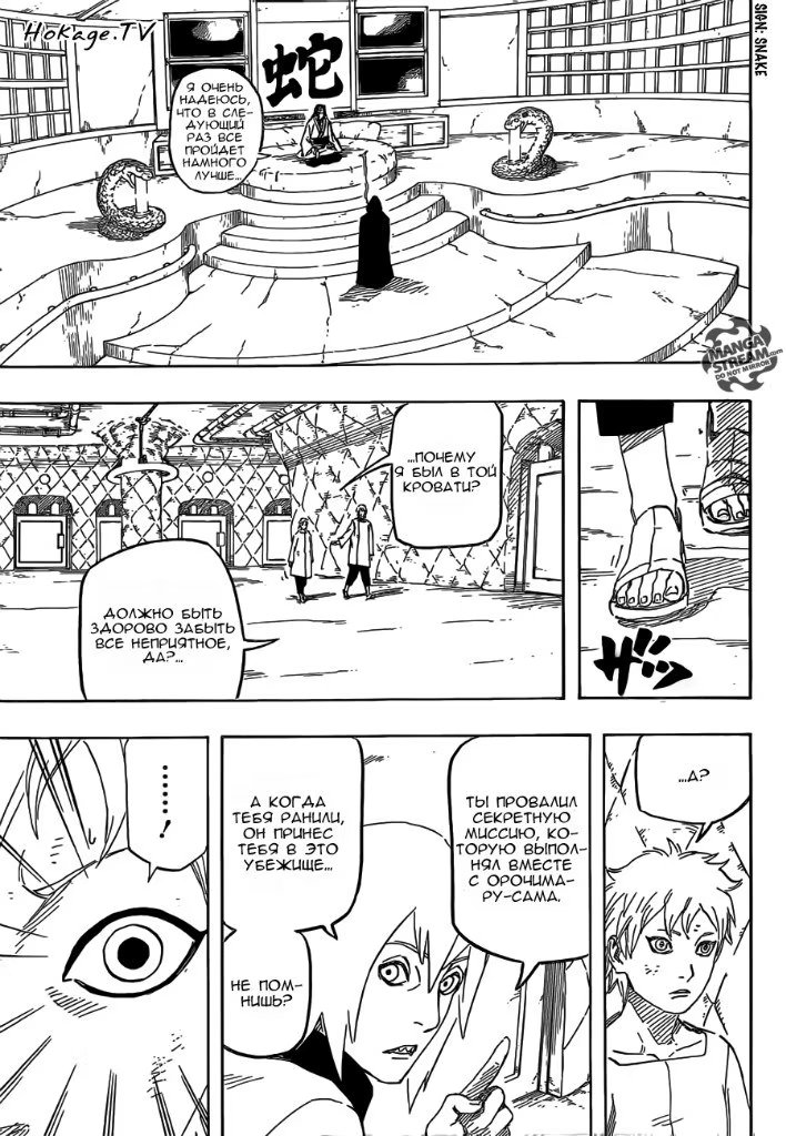 Read Boruto Naruto nekusuto jenereshon zu (Боруто Новое поколение Наруто) Manga Online