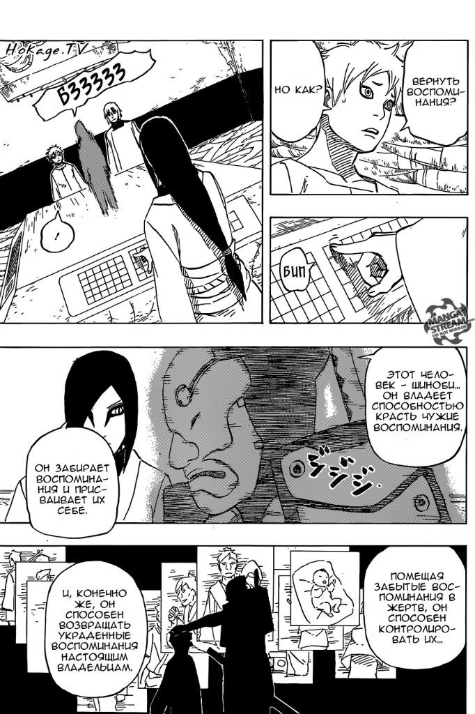 Read Boruto Naruto nekusuto jenereshon zu (Боруто Новое поколение Наруто) Manga Online