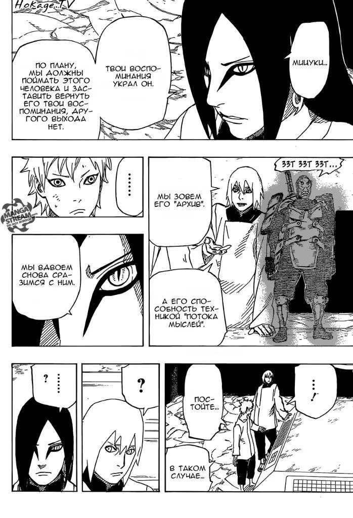 Read Boruto Naruto nekusuto jenereshon zu (Боруто Новое поколение Наруто) Manga Online