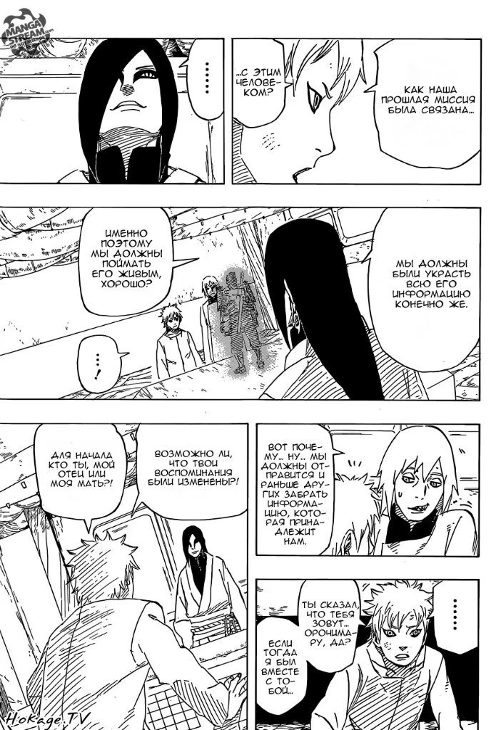 Read Boruto Naruto nekusuto jenereshon zu (Боруто Новое поколение Наруто) Manga Online