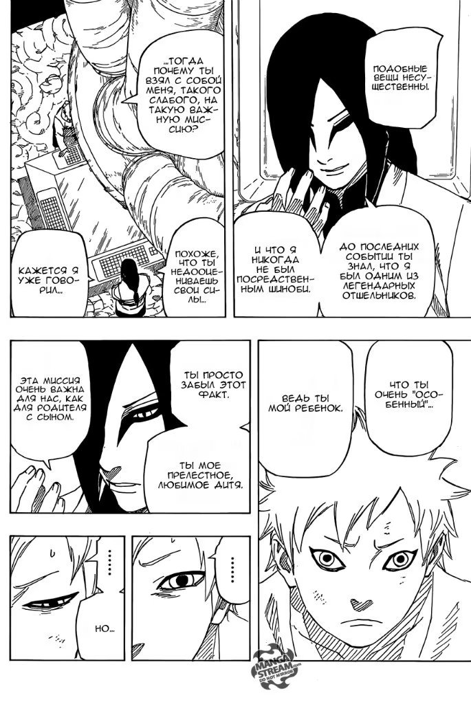 Read Boruto Naruto nekusuto jenereshon zu (Боруто Новое поколение Наруто) Manga Online